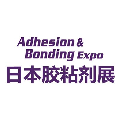2026日本大阪國際膠粘劑展覽會