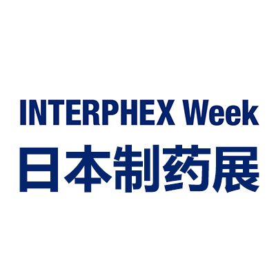 2026日本國際制藥工業及原料配料展覽會