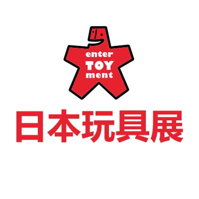 2025日本東京國際玩具展覽會