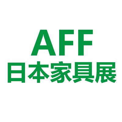 2026日本亞洲國際家具展覽會AFF