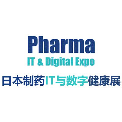 2026日本東京制藥IT與數(shù)字健康展覽會(huì)