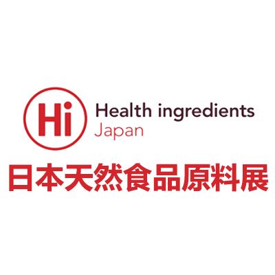 2026日本東京天然食品原料展覽會