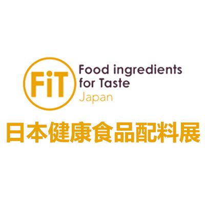 2026日本東京健康食品配料展覽會