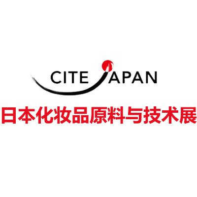 2027日本橫濱化妝品原料與技術展覽會