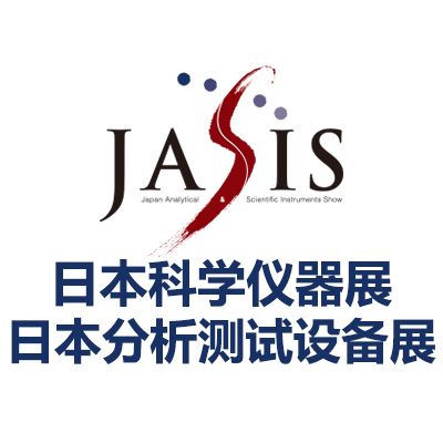 2025日本東京科學儀器、分析測試儀器設備展