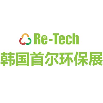 2025韓國首爾國際環保展覽會
