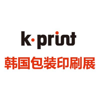 2025韓國首爾包裝及印刷展覽會