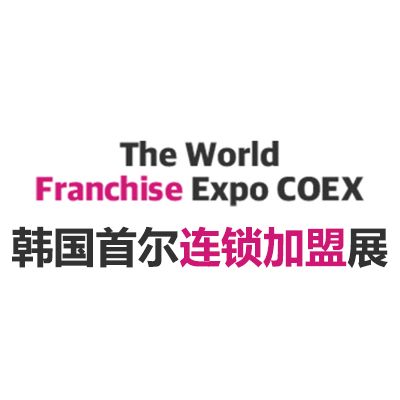 2025韓國首爾連鎖加盟展覽會