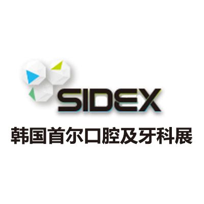 2026韓國首爾口腔及牙科展覽會