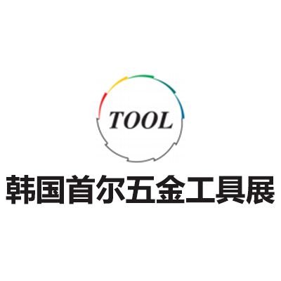 2026韓國首爾五金工具展覽會