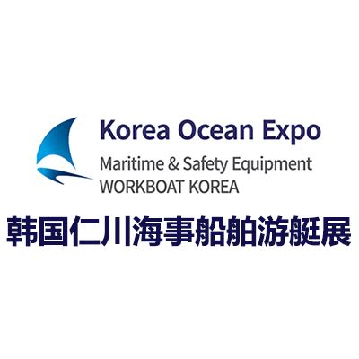 2026韓國仁川海事船舶及游艇展覽會