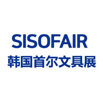 2026韓國首爾文具展覽會