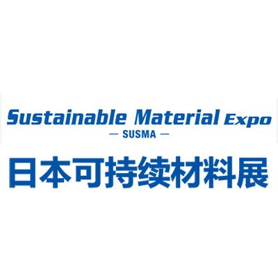 2026日本高性能可持續(xù)材料技術(shù)展覽會(huì)