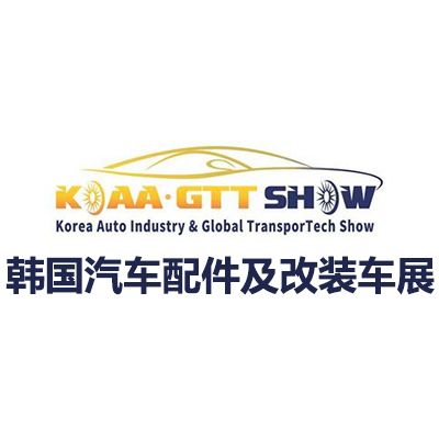2026韓國汽車配件及改裝車展覽會