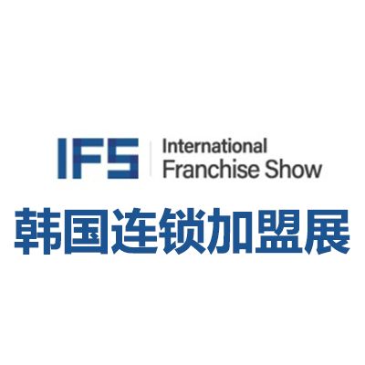 2026韓國首爾連鎖加盟展覽會(huì)