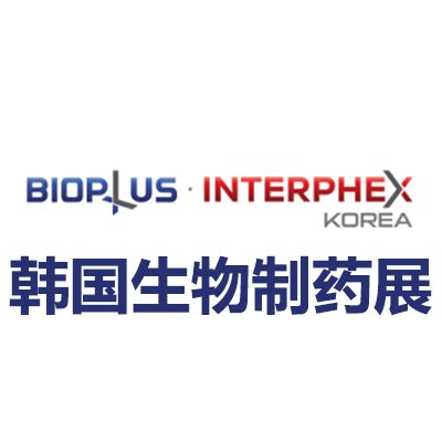 2026韓國首爾生物制藥技術展覽會