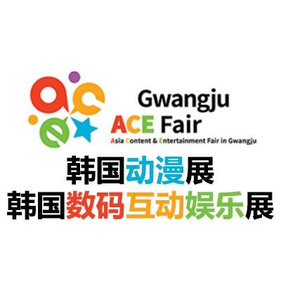 2025韓國光州數碼互動娛樂展-韓國動漫展