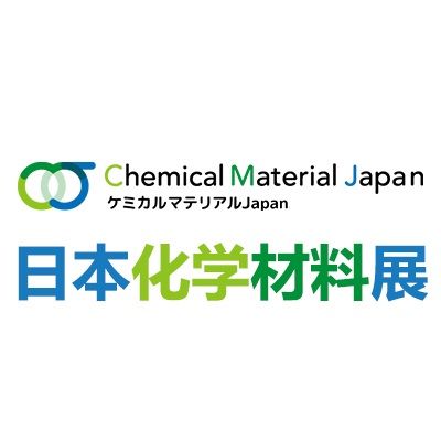 2026日本國(guó)際化學(xué)材料展覽會(huì)