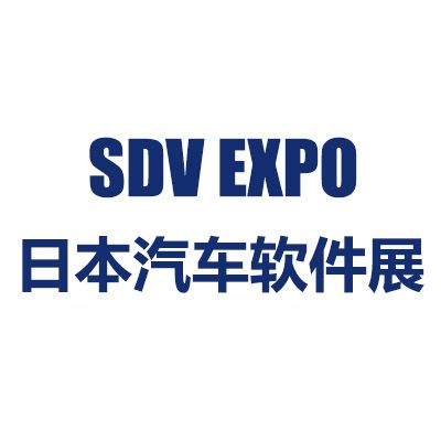 2026日本國際汽車軟件技術展覽會