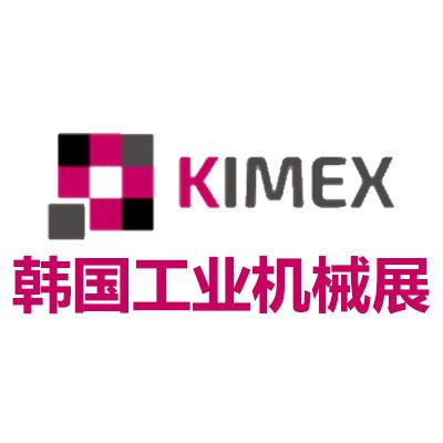 2026韓國昌原國際工業(yè)機械展覽會